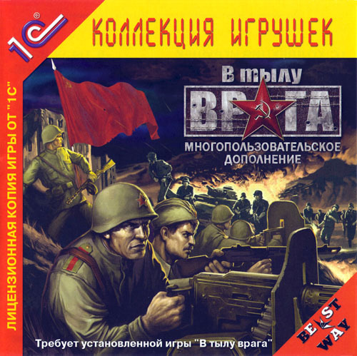 В тылу врага 2 - Обложки всех серий игры