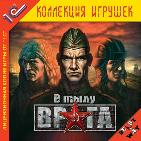 В тылу врага 2 - Обложки всех серий игры